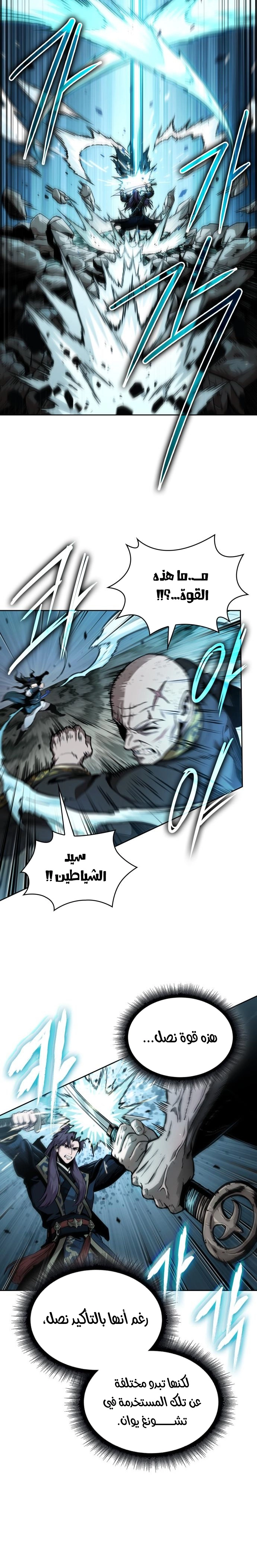 Read Nano machine ar Manga Online