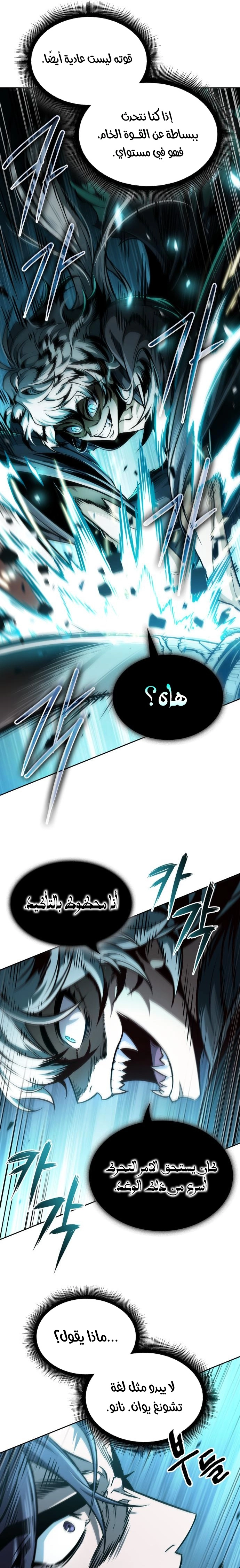 Read Nano machine ar Manga Online