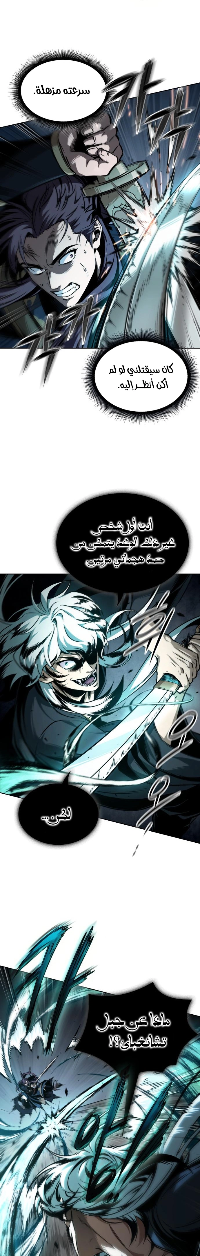 Read Nano machine ar Manga Online