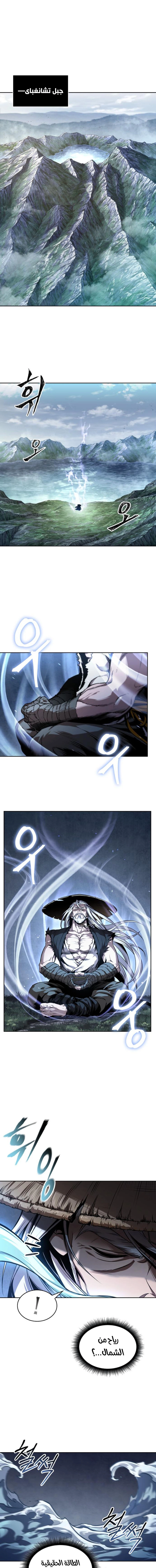 Read Nano machine ar Manga Online