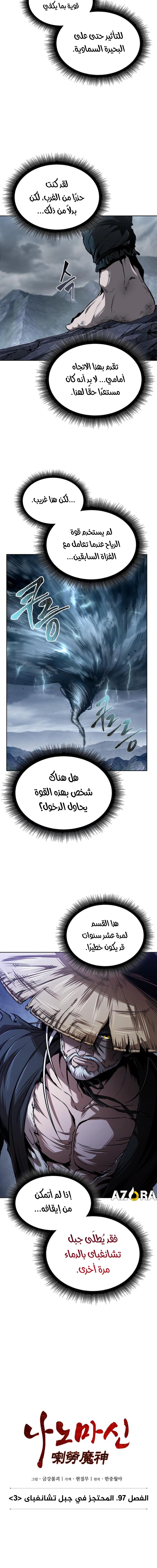 Read Nano machine ar Manga Online