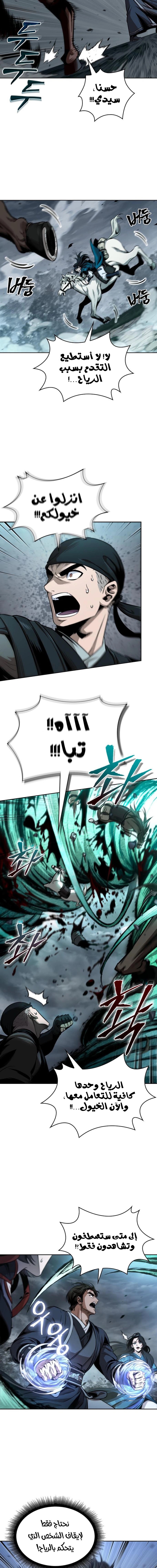 Read Nano machine ar Manga Online