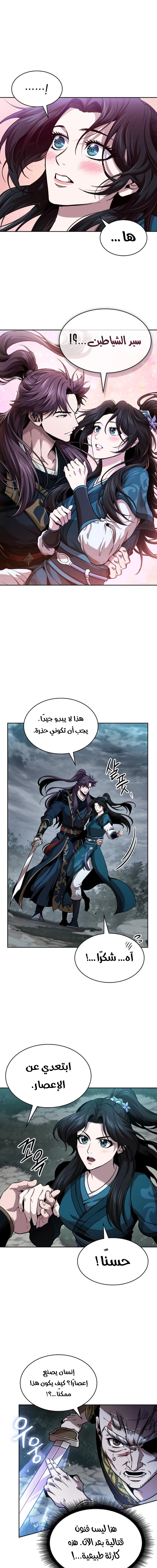 Read Nano machine ar Manga Online