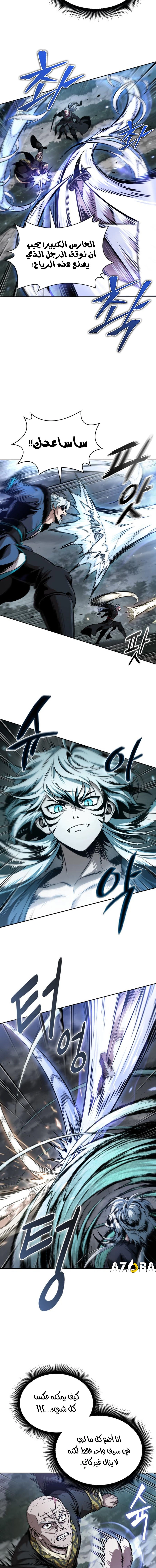 Read Nano machine ar Manga Online