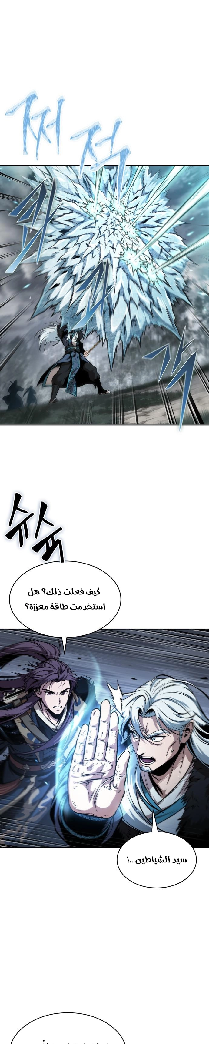 Read Nano machine ar Manga Online