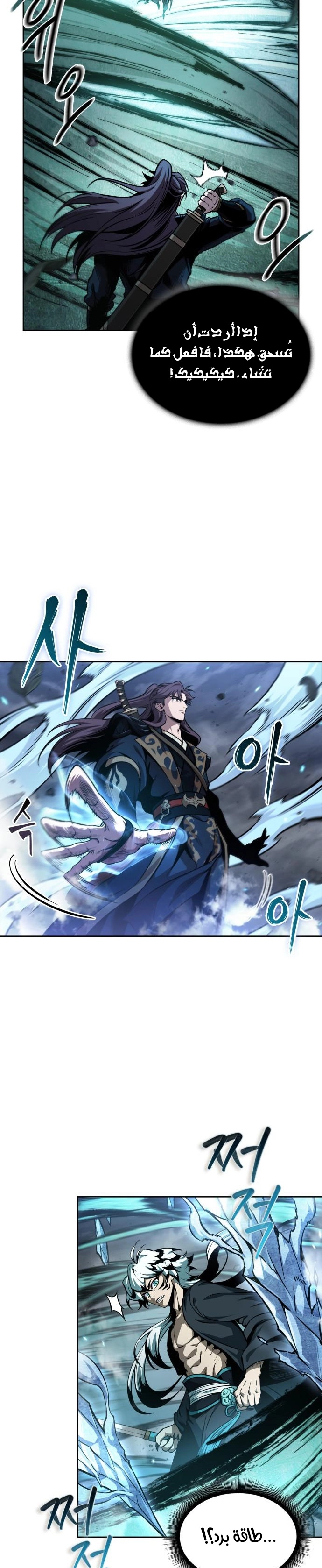 Read Nano machine ar Manga Online