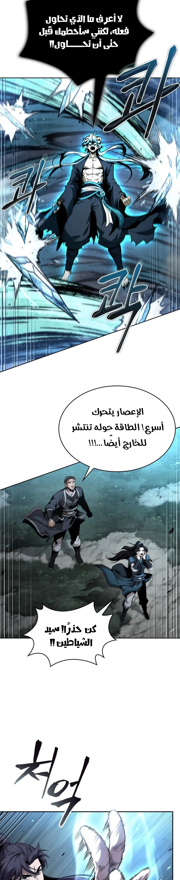 Read Nano machine ar Manga Online