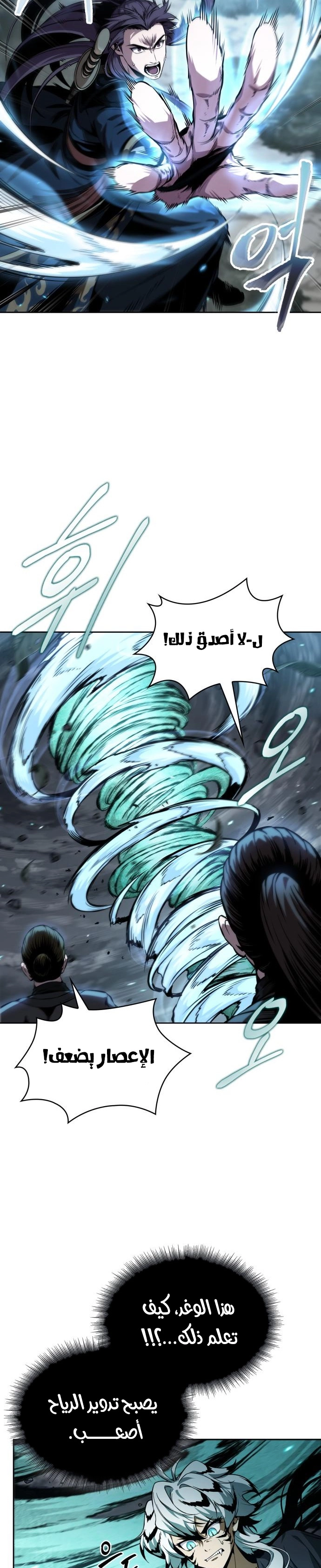 Read Nano machine ar Manga Online