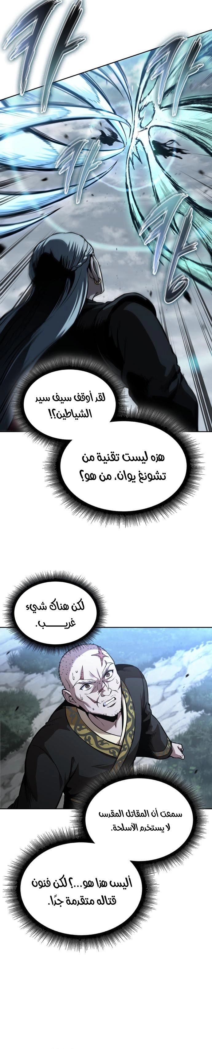 Read Nano machine ar Manga Online