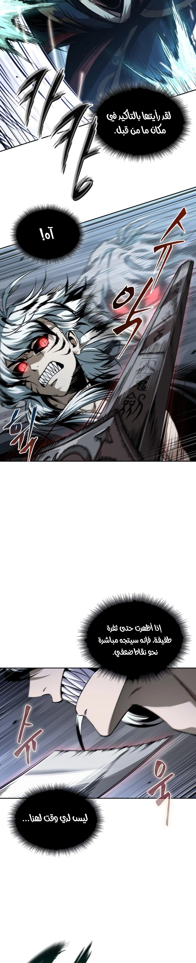 Read Nano machine ar Manga Online