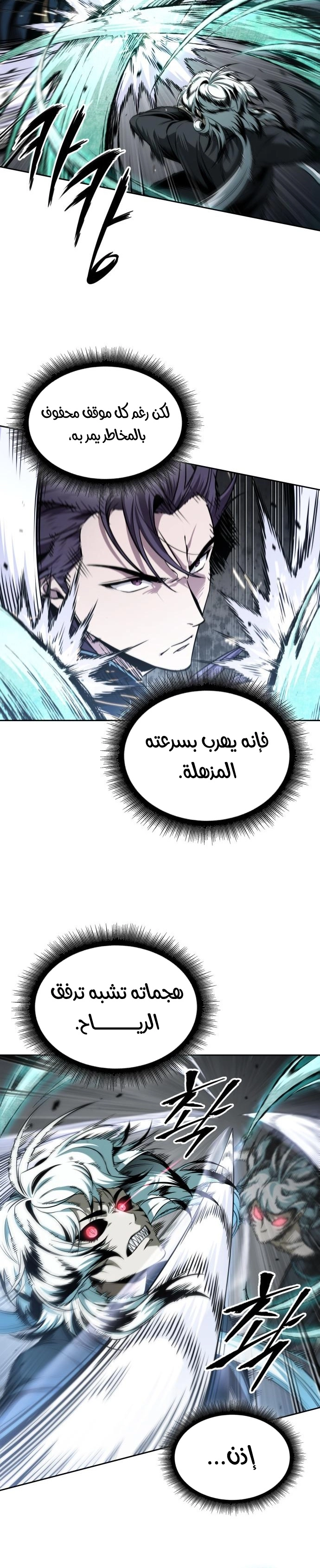 Read Nano machine ar Manga Online