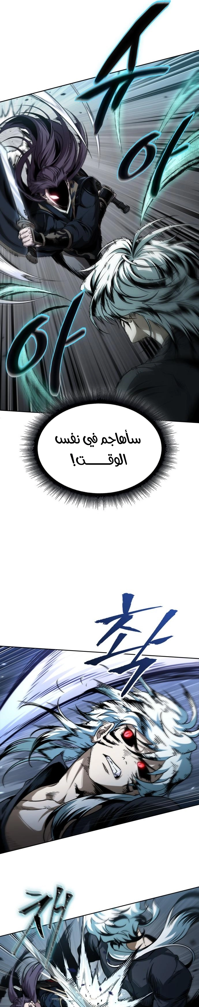 Read Nano machine ar Manga Online