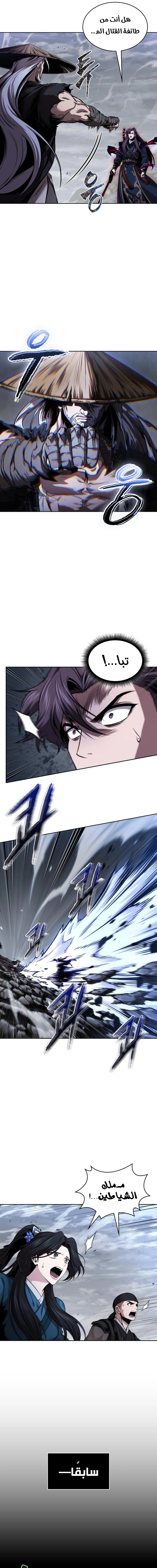 Read Nano machine ar Manga Online