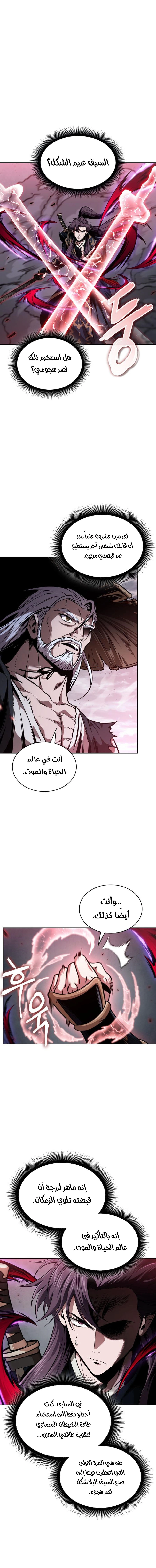 Read Nano machine ar Manga Online