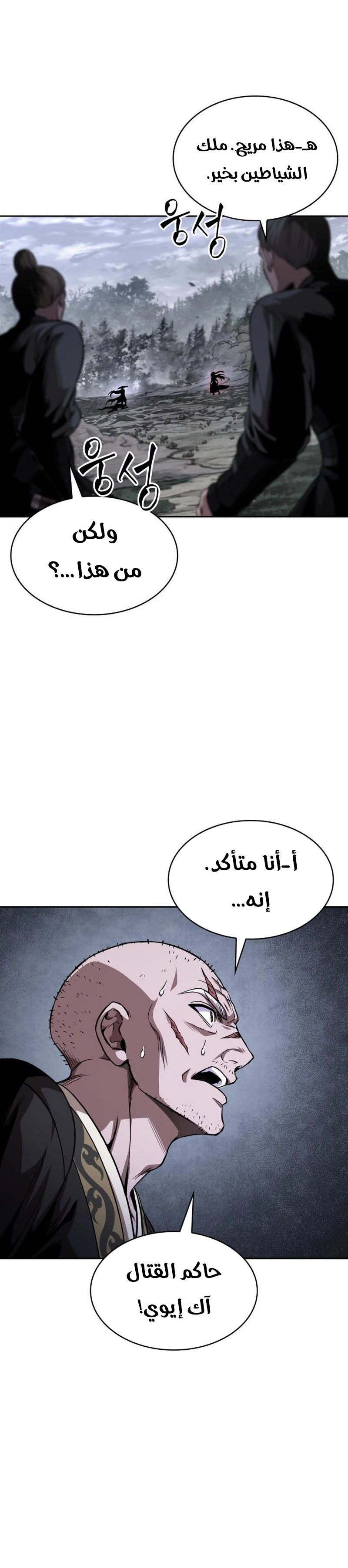 Read Nano machine ar Manga Online