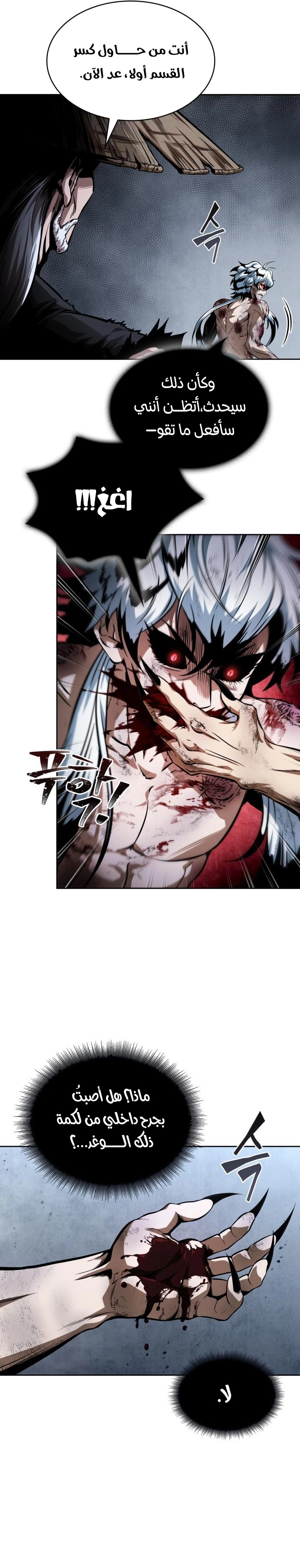 Read Nano machine ar Manga Online