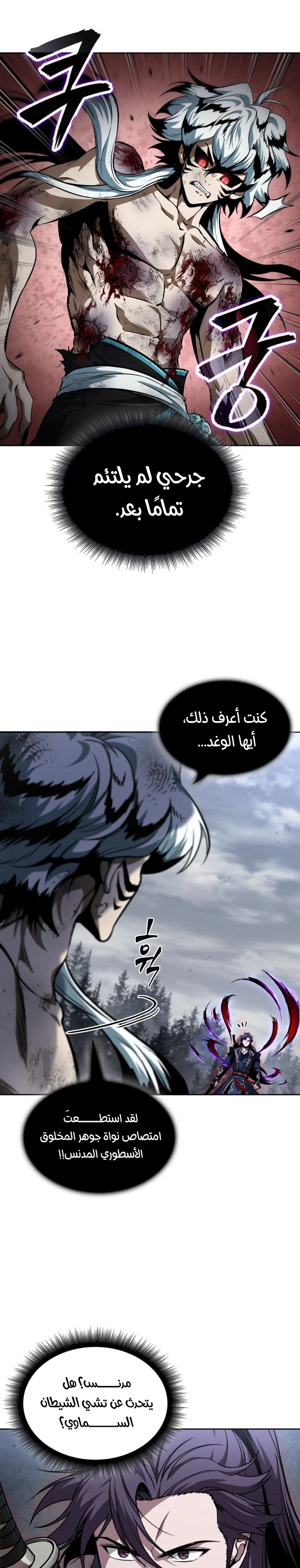 Read Nano machine ar Manga Online