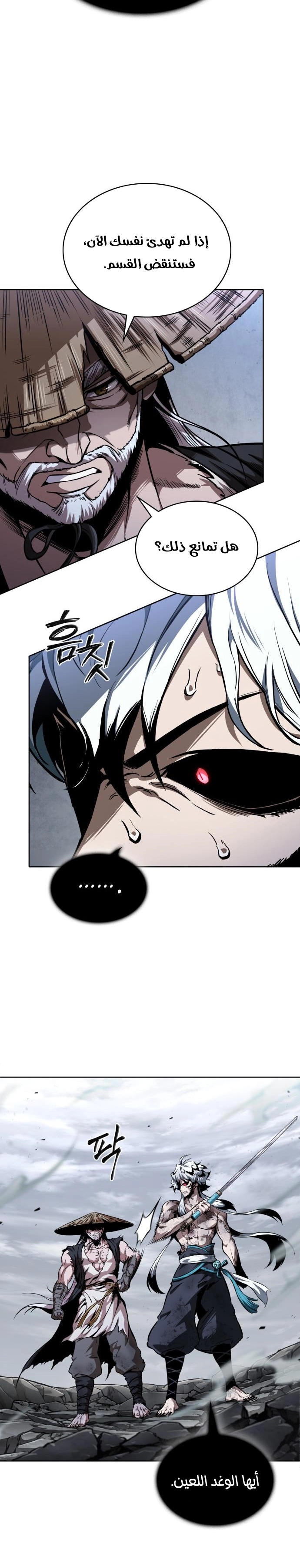 Read Nano machine ar Manga Online