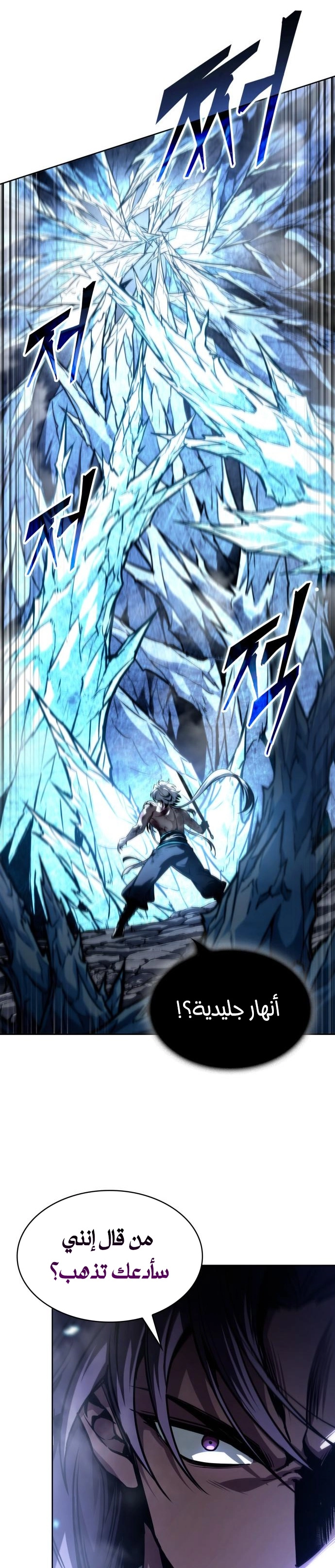 Read Nano machine ar Manga Online