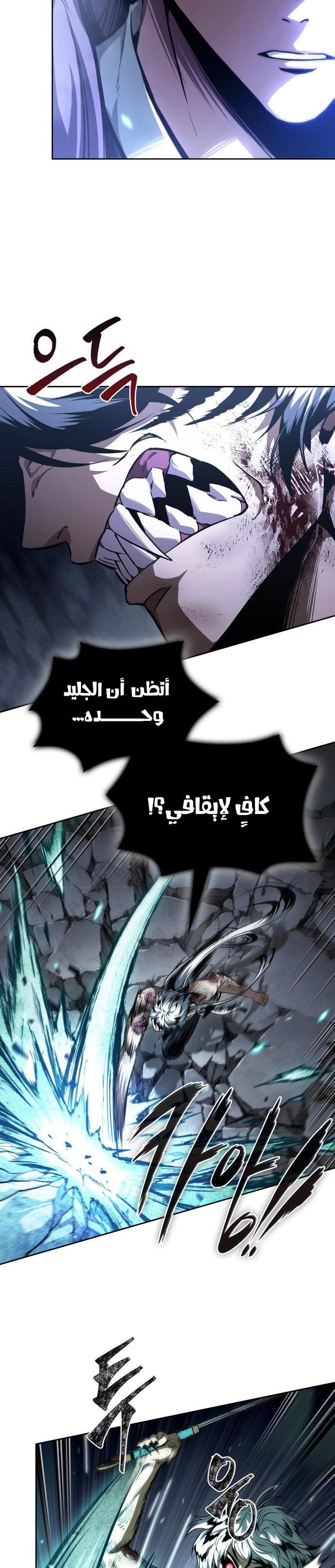 Read Nano machine ar Manga Online