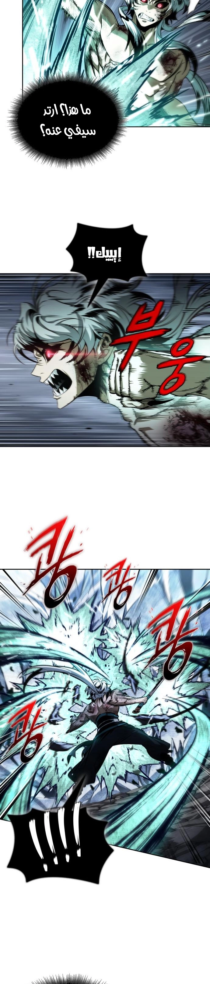 Read Nano machine ar Manga Online