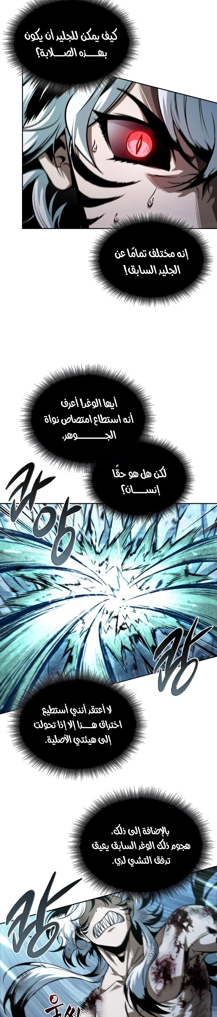 Read Nano machine ar Manga Online