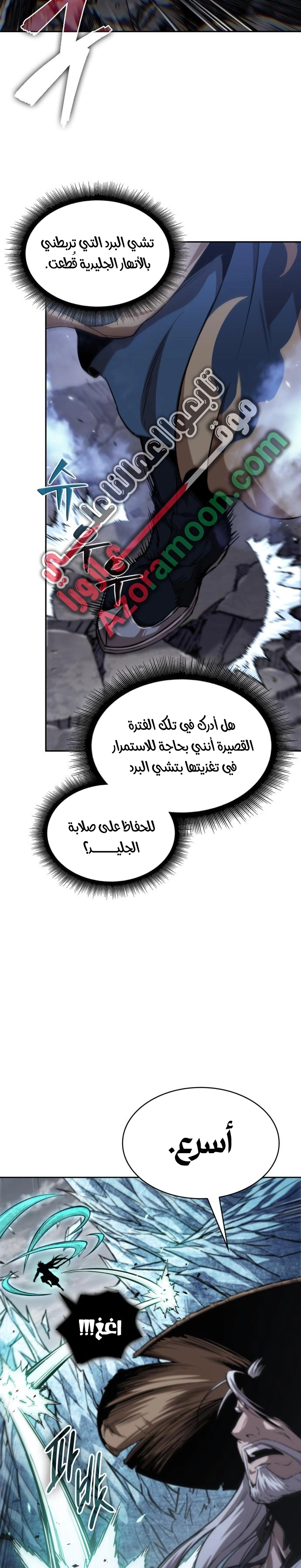 Read Nano machine ar Manga Online