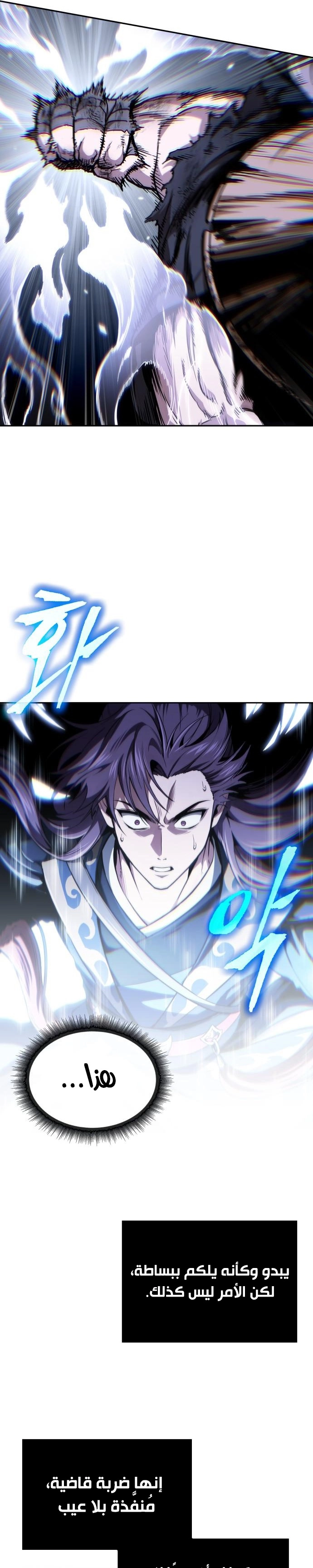 Read Nano machine ar Manga Online