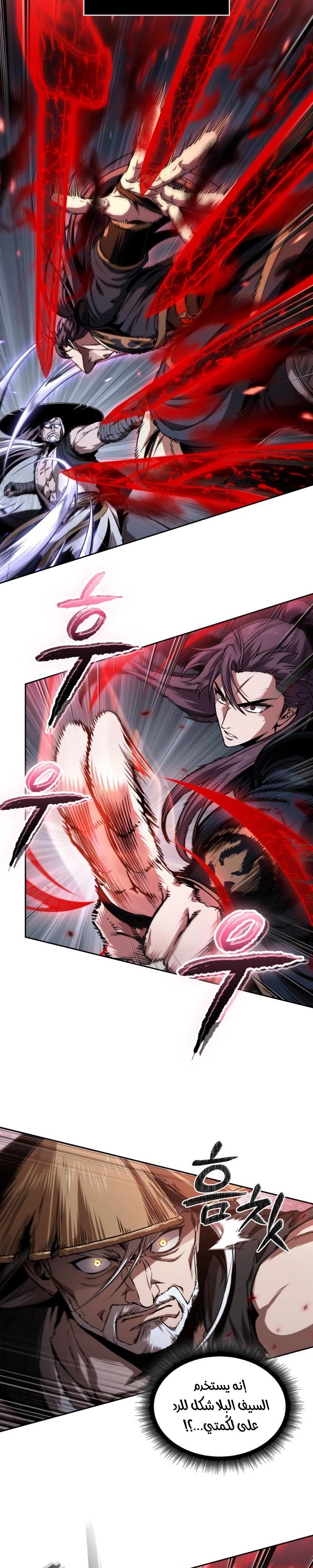 Read Nano machine ar Manga Online