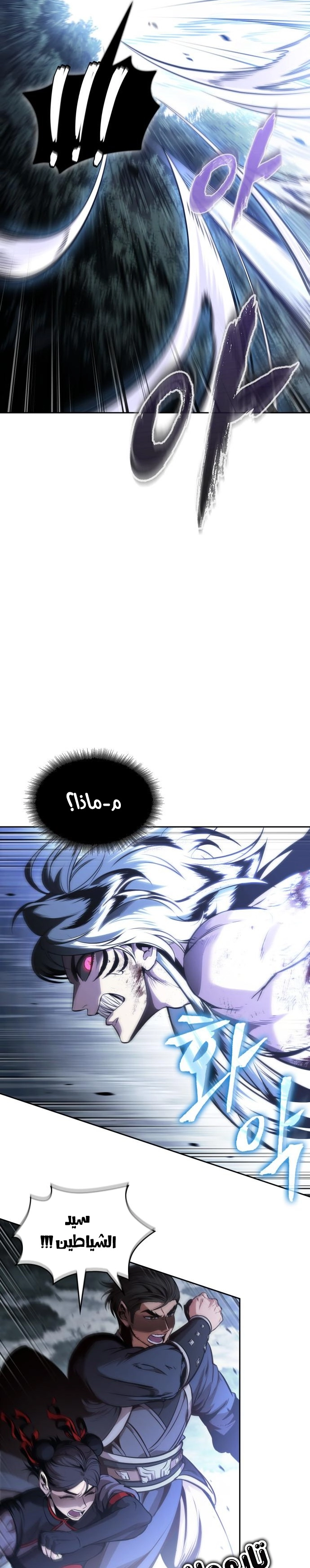 Read Nano machine ar Manga Online