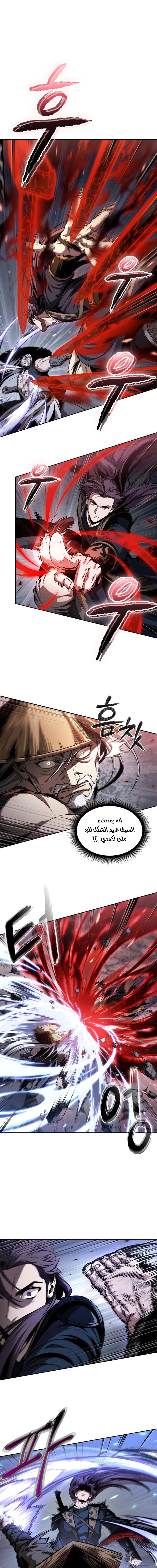 Read Nano machine ar Manga Online