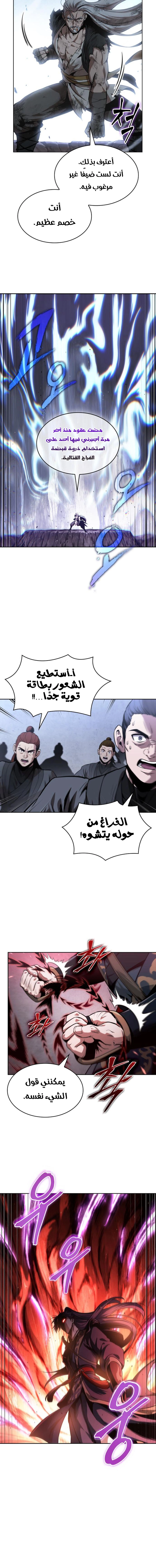 Read Nano machine ar Manga Online