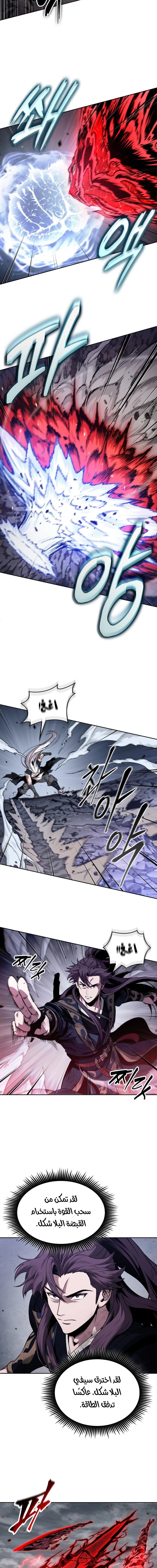 Read Nano machine ar Manga Online