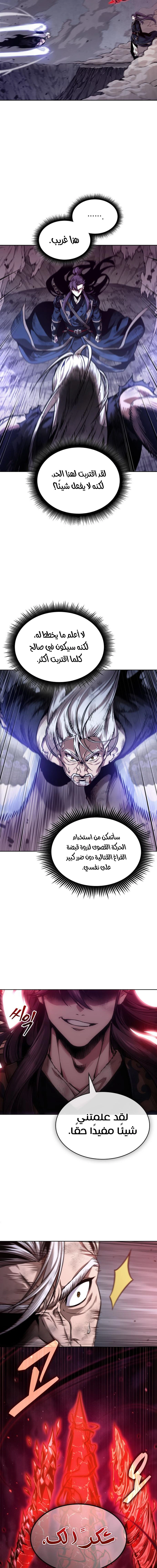 Read Nano machine ar Manga Online