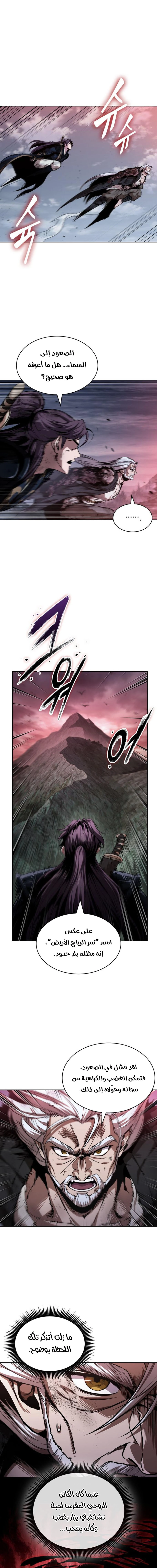 Read Nano machine ar Manga Online