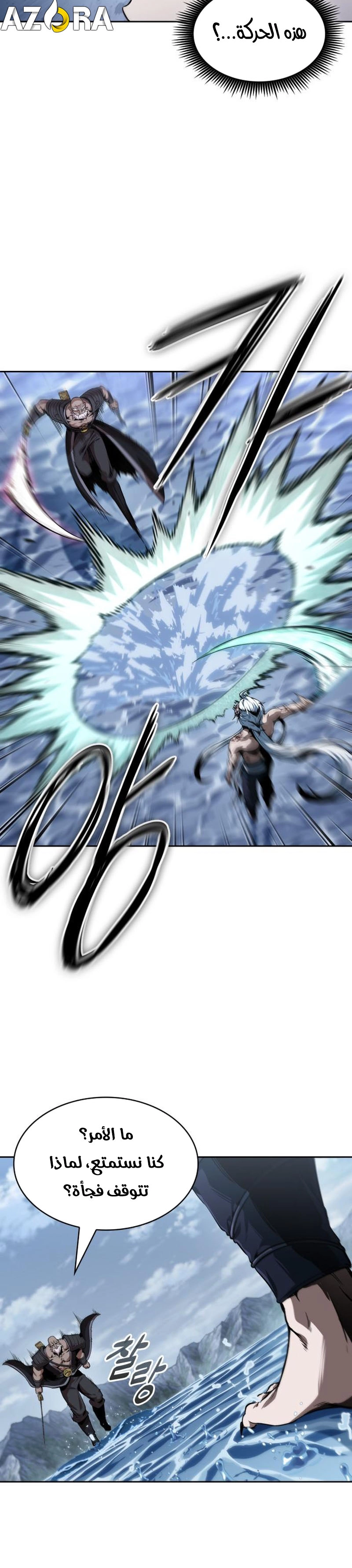 Read Nano machine ar Manga Online