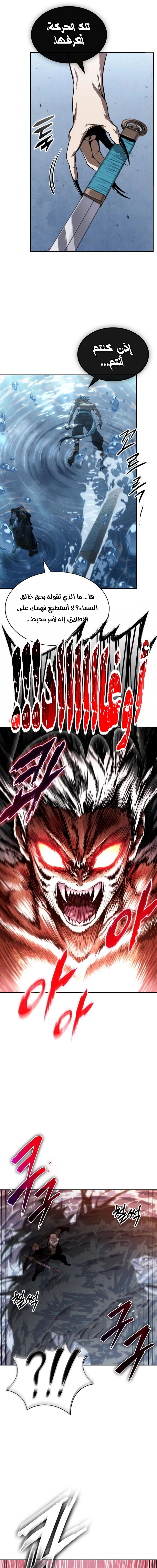 Read Nano machine ar Manga Online