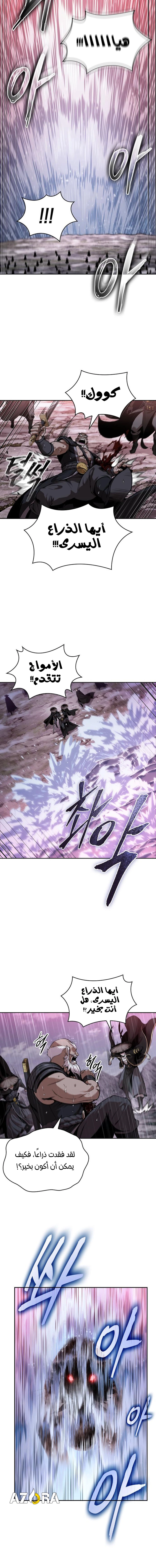 Read Nano machine ar Manga Online