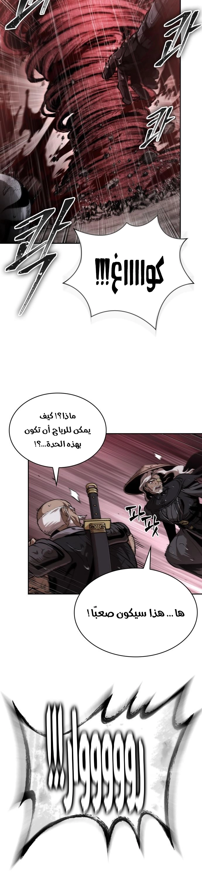 Read Nano machine ar Manga Online