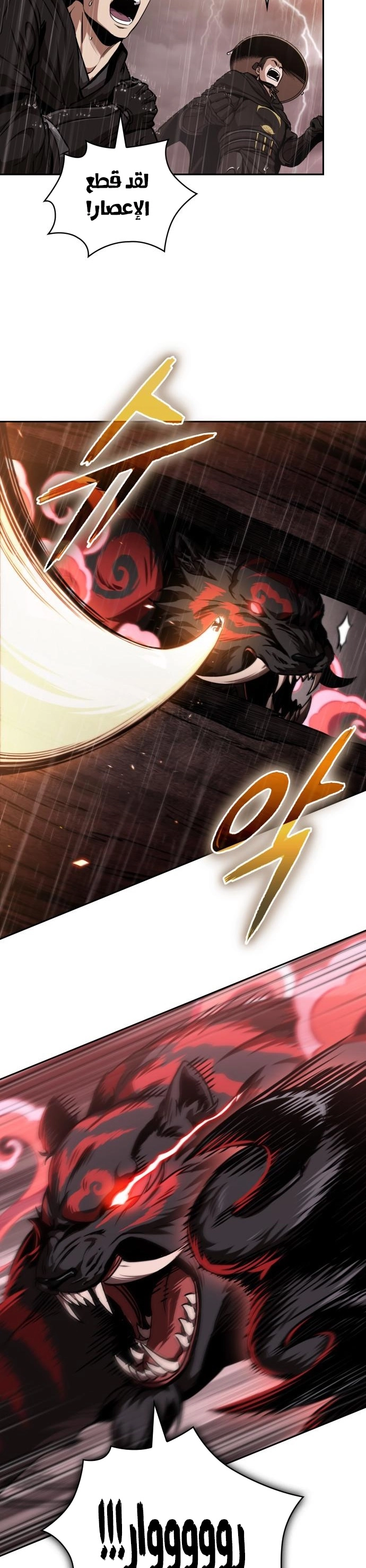 Read Nano machine ar Manga Online