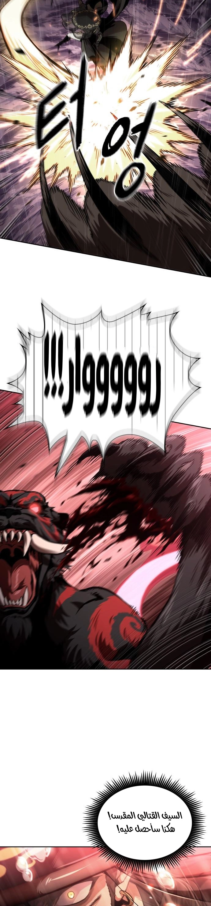 Read Nano machine ar Manga Online