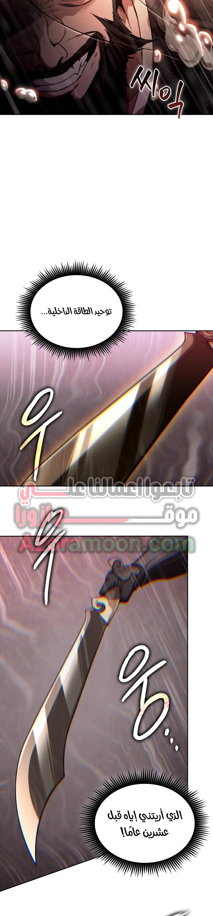 Read Nano machine ar Manga Online