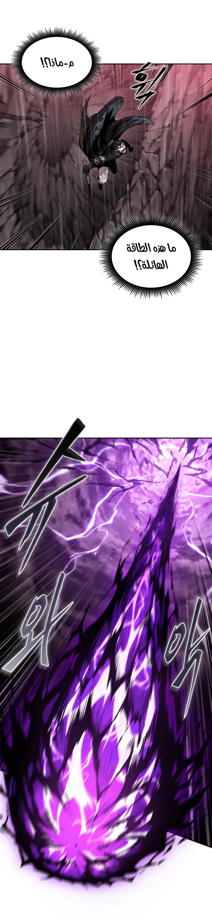 Read Nano machine ar Manga Online