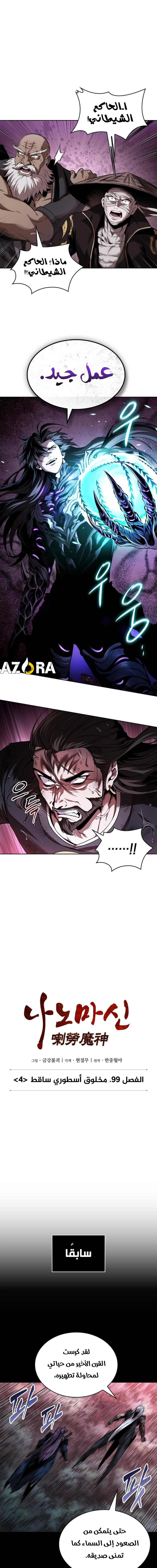 Read Nano machine ar Manga Online