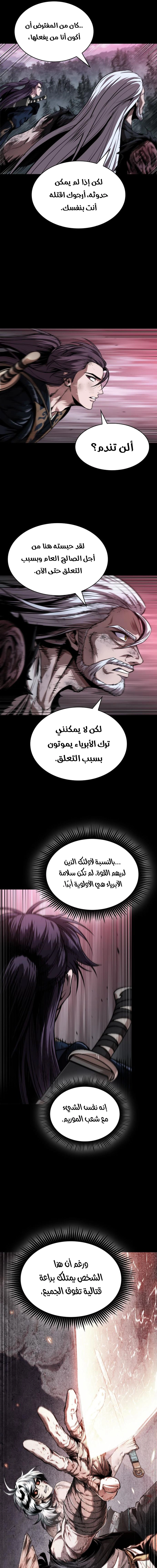 Read Nano machine ar Manga Online