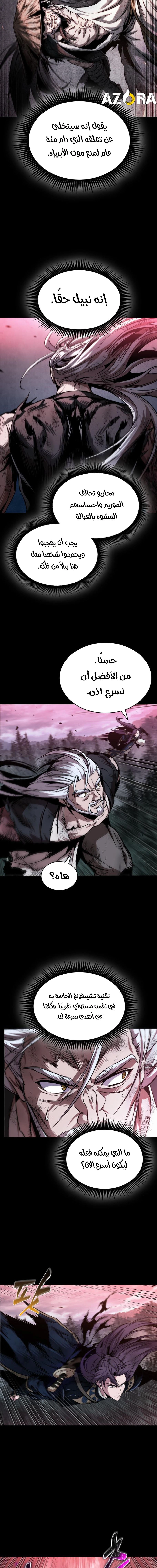 Read Nano machine ar Manga Online