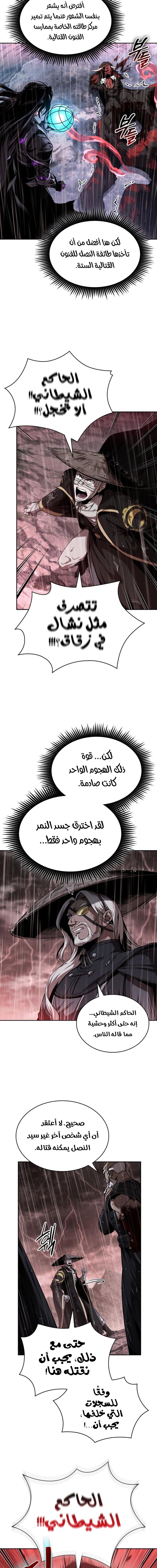 Read Nano machine ar Manga Online