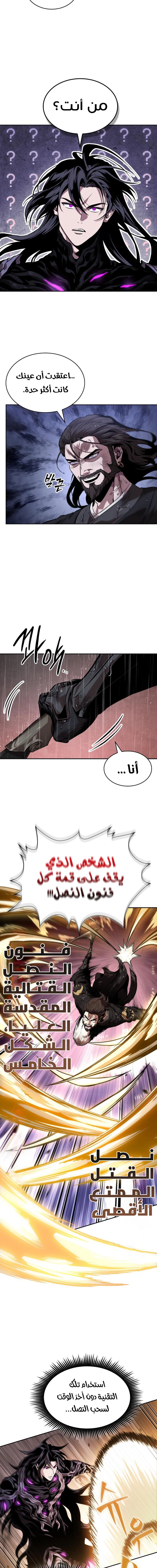 Read Nano machine ar Manga Online