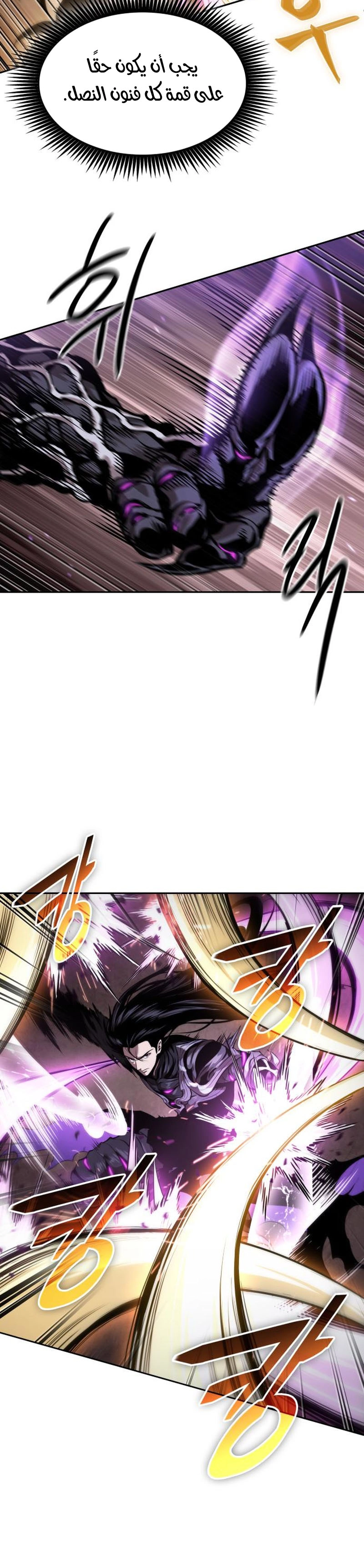 Read Nano machine ar Manga Online