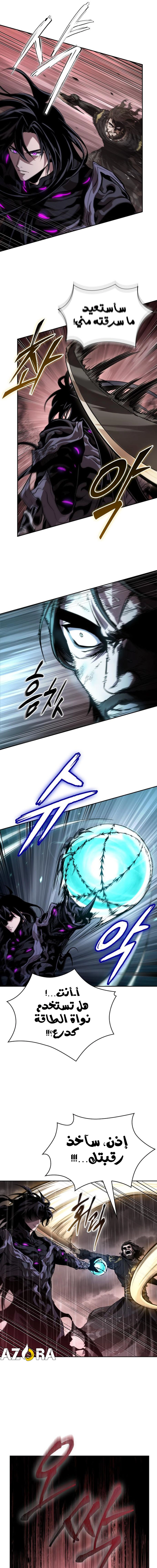 Read Nano machine ar Manga Online